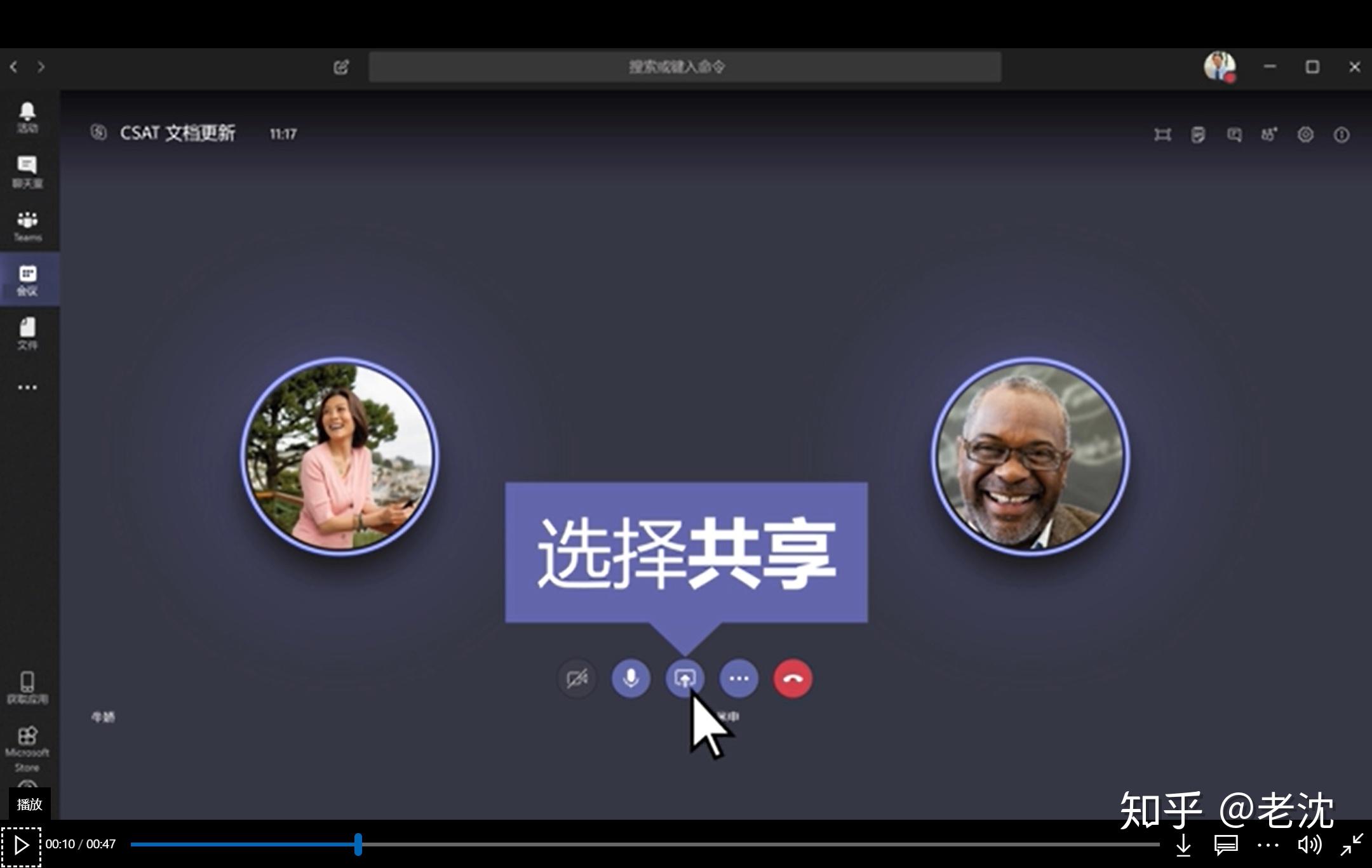 【如何共享自己的屏幕?】