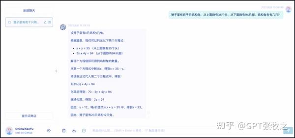 搭建自己的ChatGPT服务 - 知乎