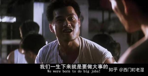 正如他一开场说的那样: 我们一生下来就是要做大事的.