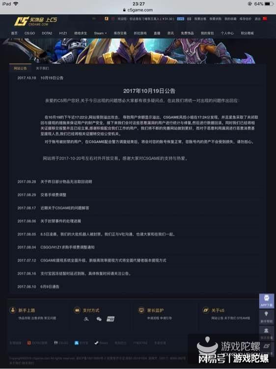 《CS:GO》饰品交易平台C5GAME巨龙传说