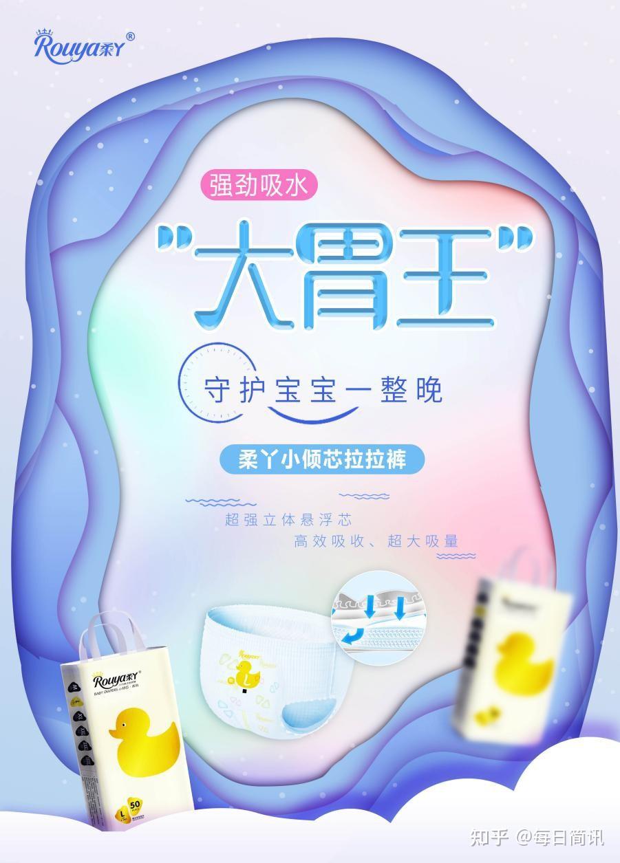 这款柔丫医护级纸尿裤挑剔宝妈也会爱不释手