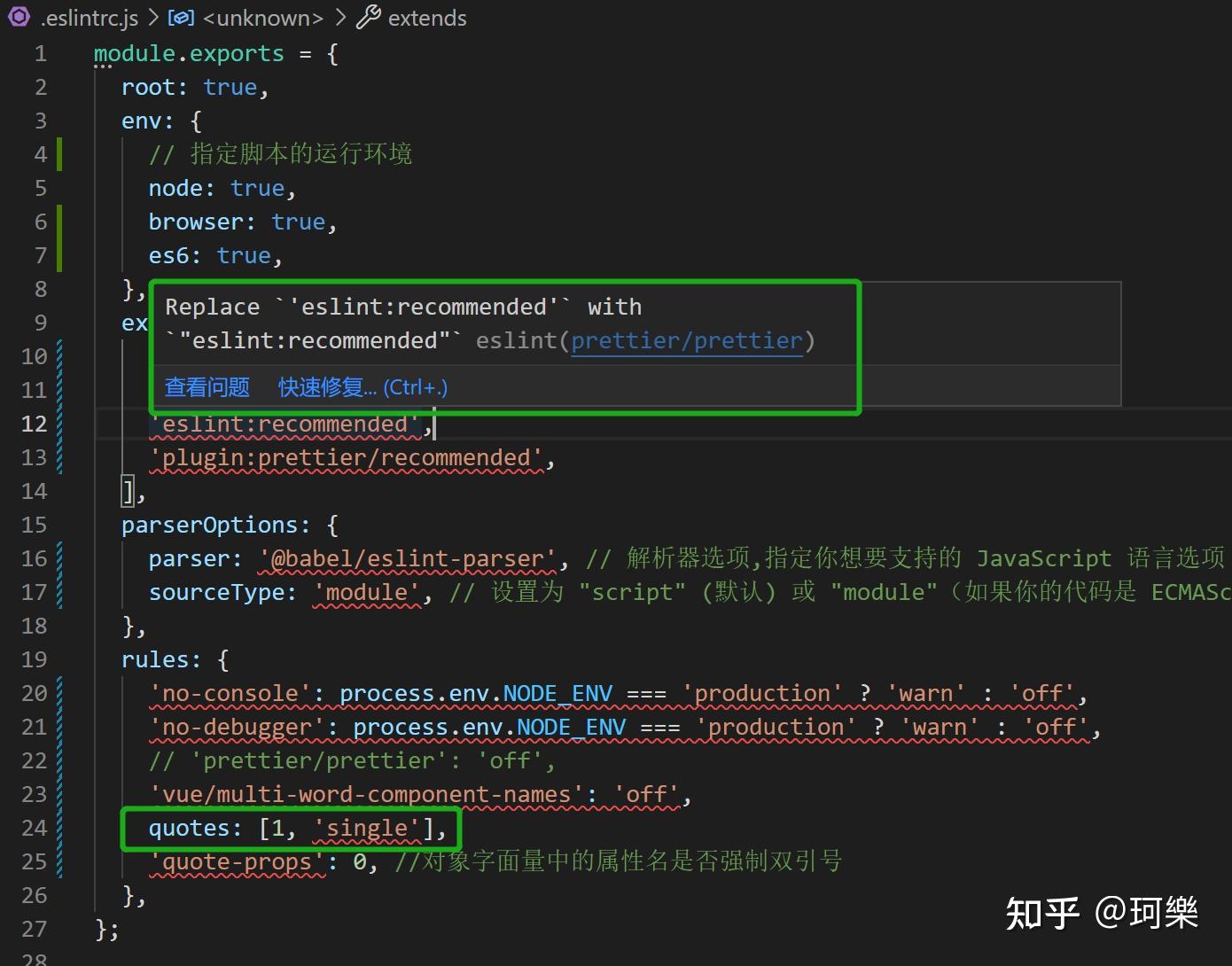 新手学习：用vue-cli3搭建项目（二）—— 使用eslint+prettier配置前端代码规范 - 知乎