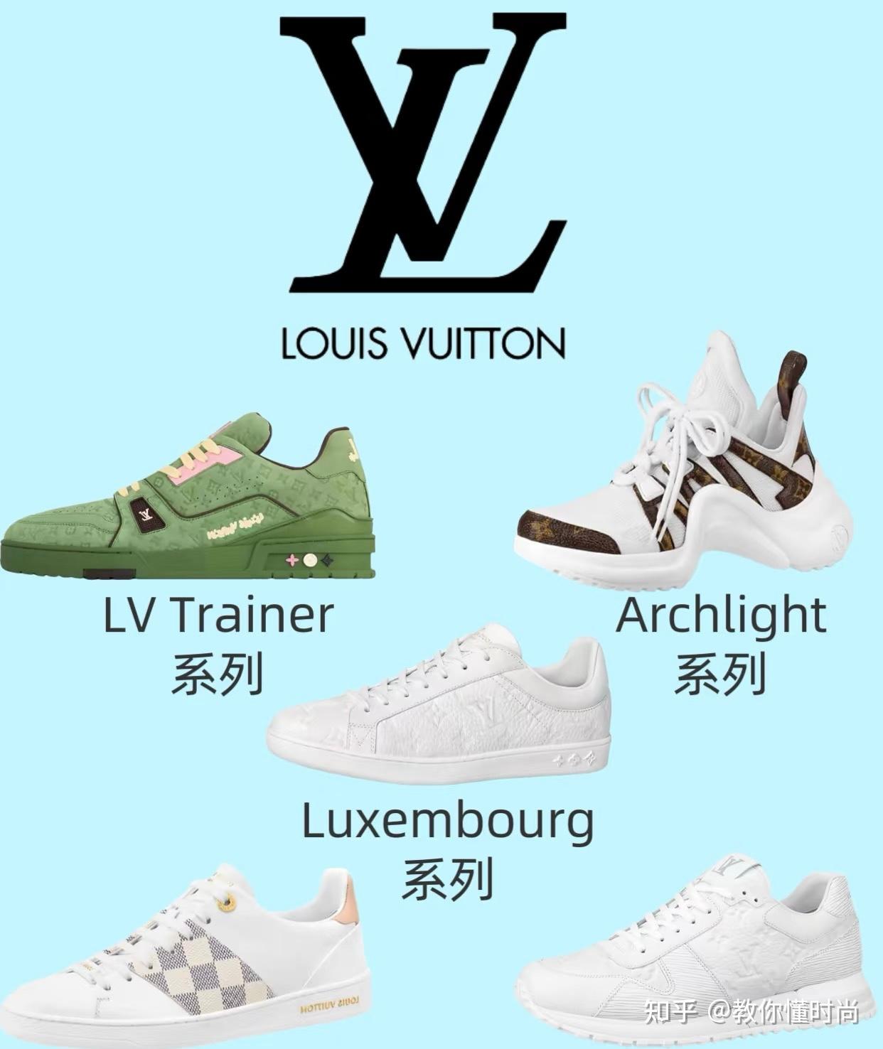 LV鞋最热门的五个系列（你了解多少？） - 知乎