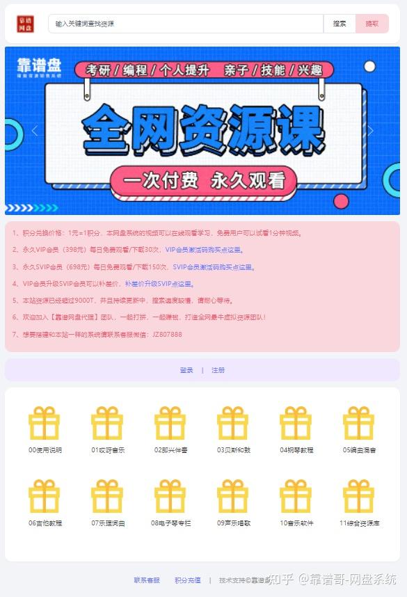 如何卖网课资源