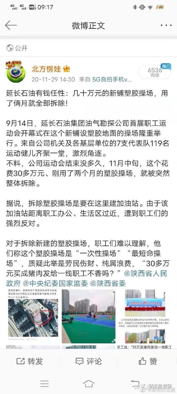 一场大风吹倒了延长采气三厂的 遮羞布 影响了市民 知乎