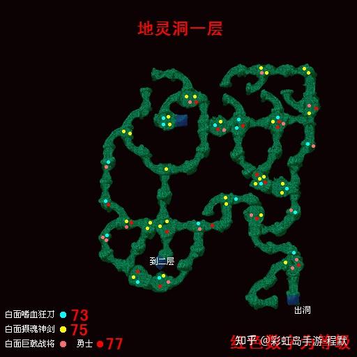 【江湖情缘手游】地灵洞及怪物介绍 - 知乎
