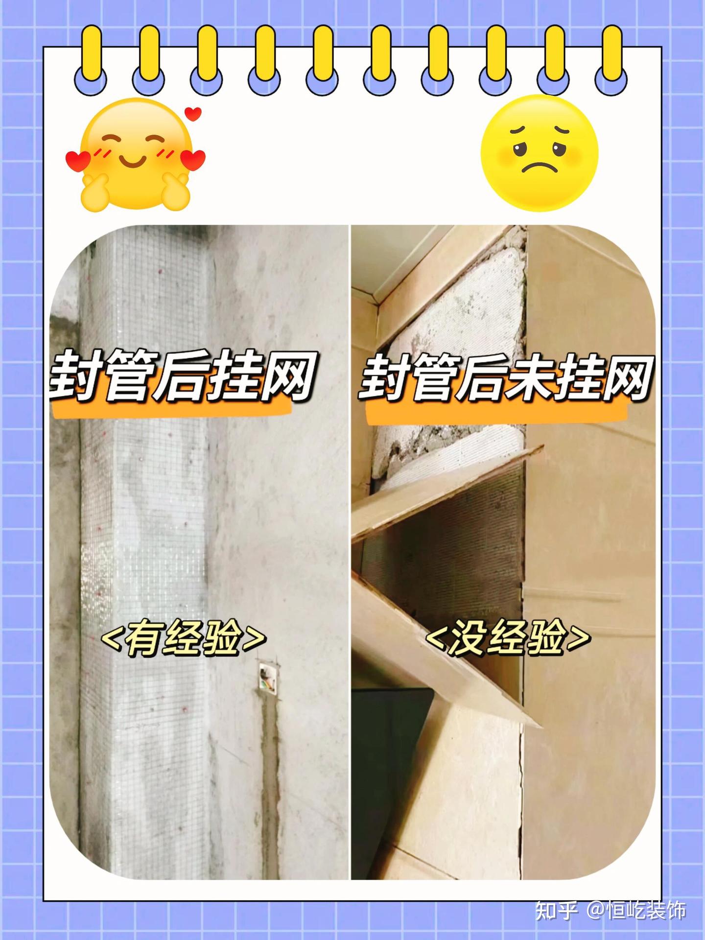 瓦工阶段17个施工细节要注意!保姆式总结 - 知乎