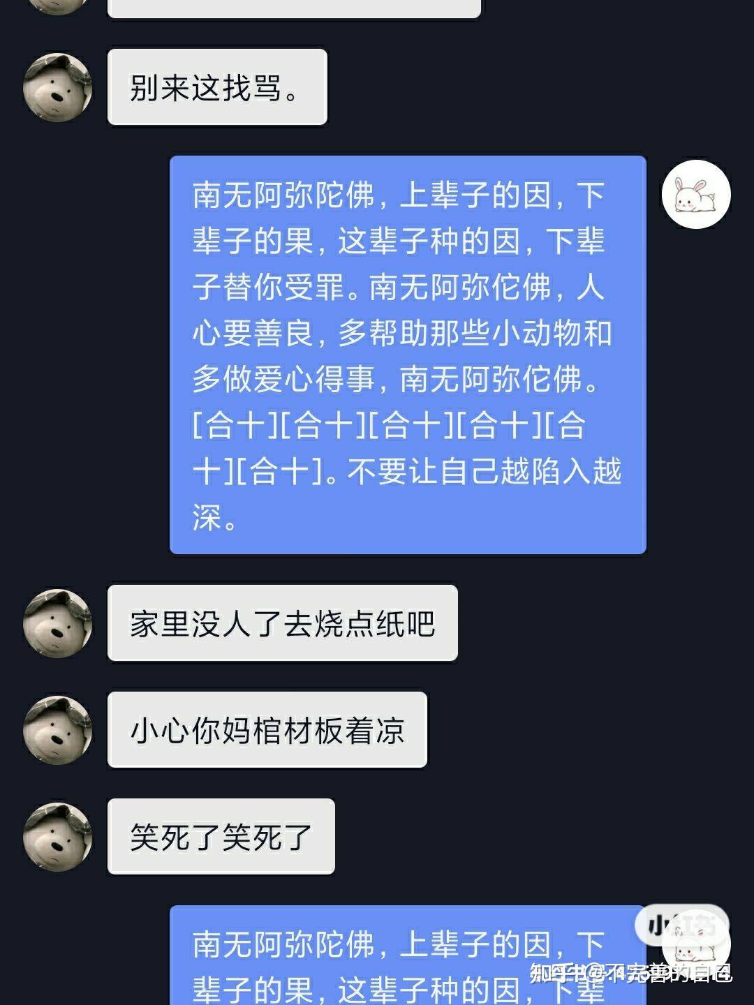 被湖北智才教育有限公司骗了,他们公司还找人骂我.骗取我12980元.