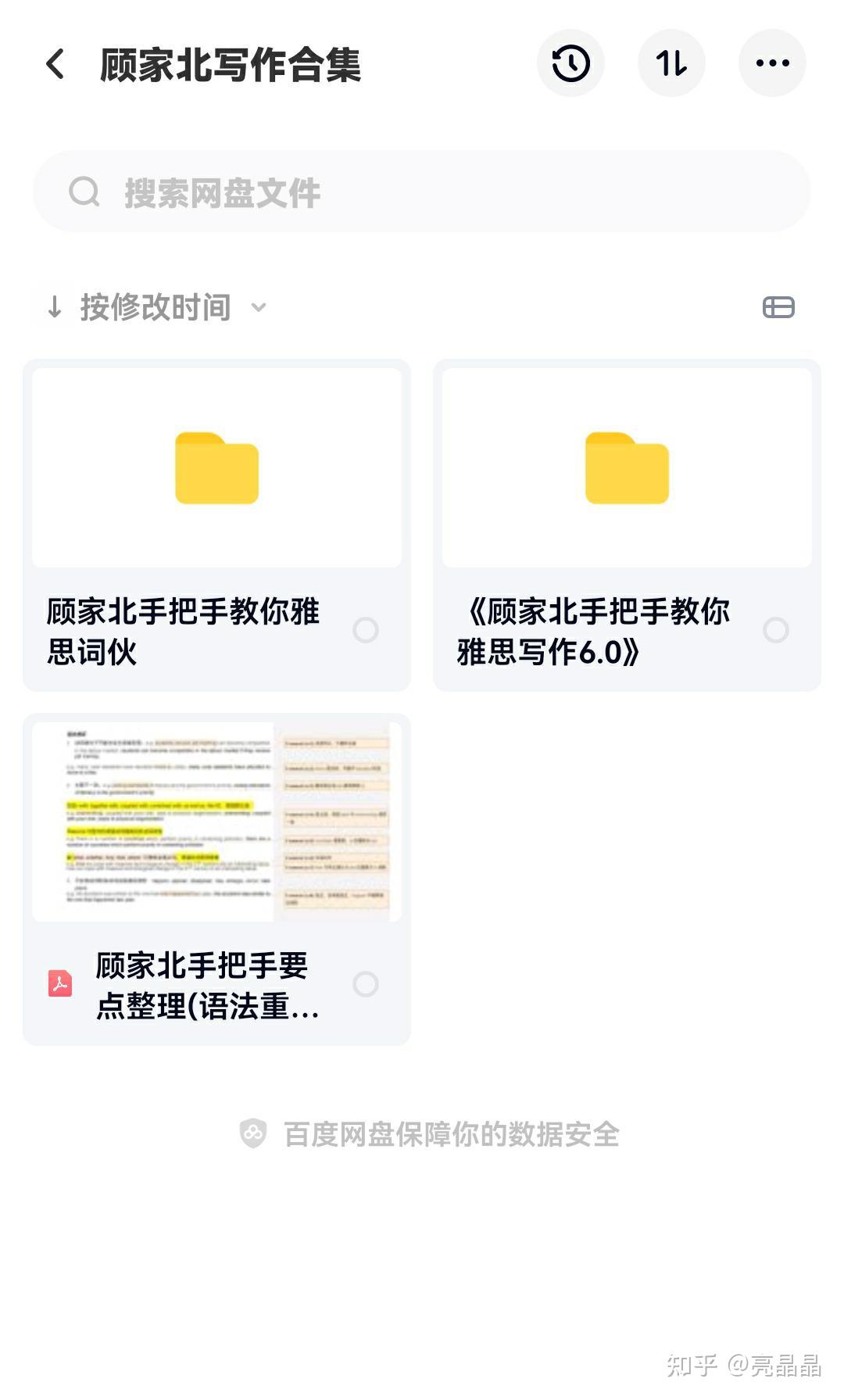雅思写作|顾家北写作6.0最强版|顾家北手把手教你写作附顾家北词伙(高清PDF) - 知乎