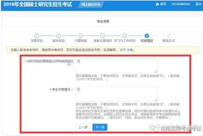 在职研究生报考全流程 v2-f4f6c10583d913b2a9234fa74680b1a2_r.jpg