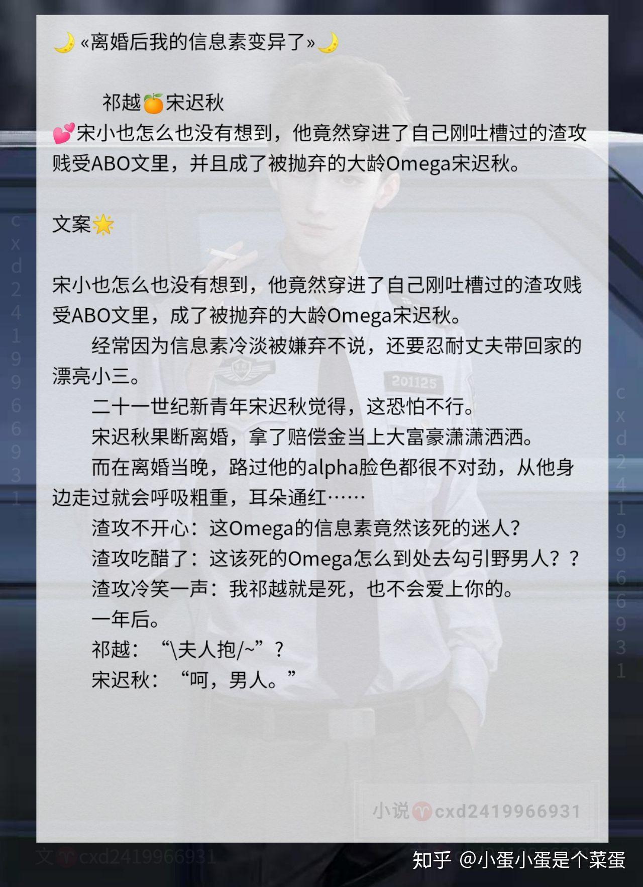 00嫁进豪门当男妻后我红了0300离婚后我的信息素变异了0300