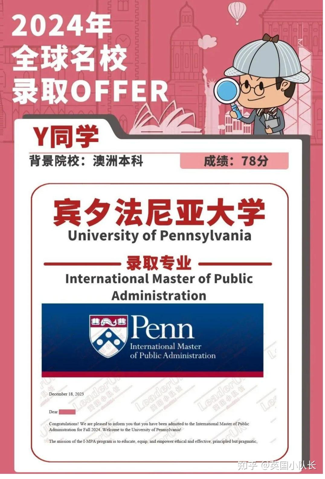 美国藤校offer到！队长神操作，递交不到24小时拿宾夕法尼亚大学offer！ - 知乎