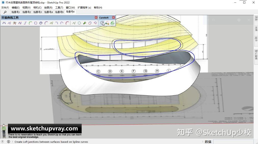 是多层屋顶结构,于是中间部分的屋顶轮廓线就用贝兹曲线插件-bezier