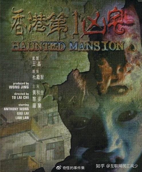 怪谈事件薄之奇异故事二