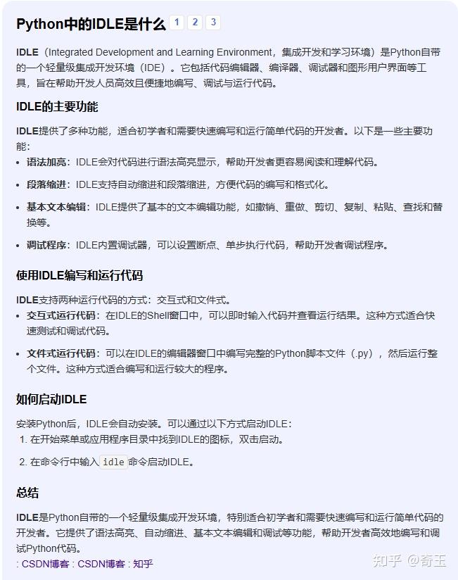 01用Python设计第一个游戏 - 知乎