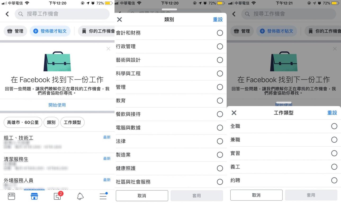 Facebook使用技巧 知乎