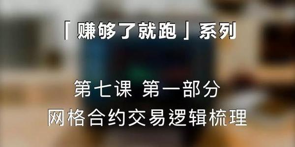 小白要如何用机器人实现量化合约网格交易 知乎