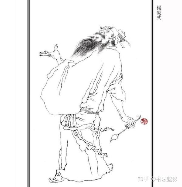 装疯卖傻巧避世 韭花笔下现兰亭 杨凝式 韭花帖 书法欣赏 知乎