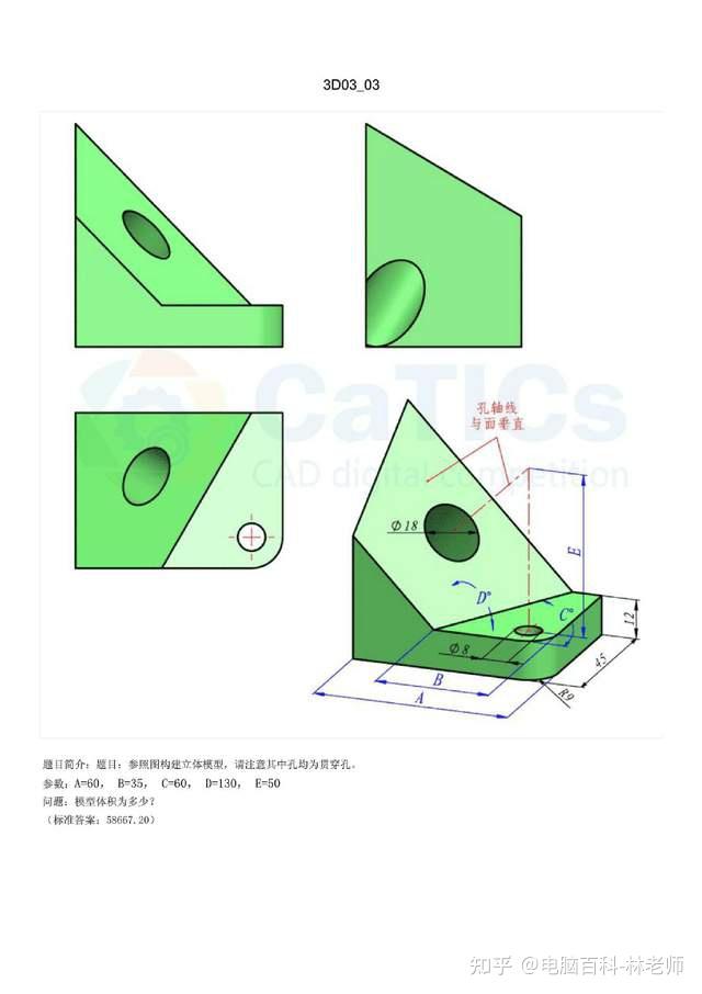 83例SolidWorks/UG/Catia/Pro/E的建模练习题,新手学习的好资料 - 知乎