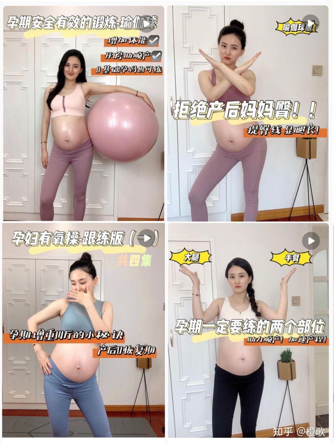 孕妇有氧操 孕妇有氧运动视频教程