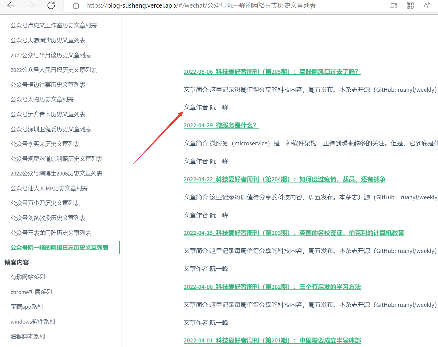 公众号阮一峰的网络日志2015到2022年近千篇历史文章列表在线查看 - 知乎