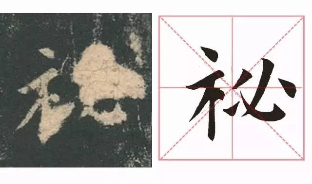 《九成宫》单字解析“秘”——蝉燥林静，鸟鸣山幽 - 知乎
