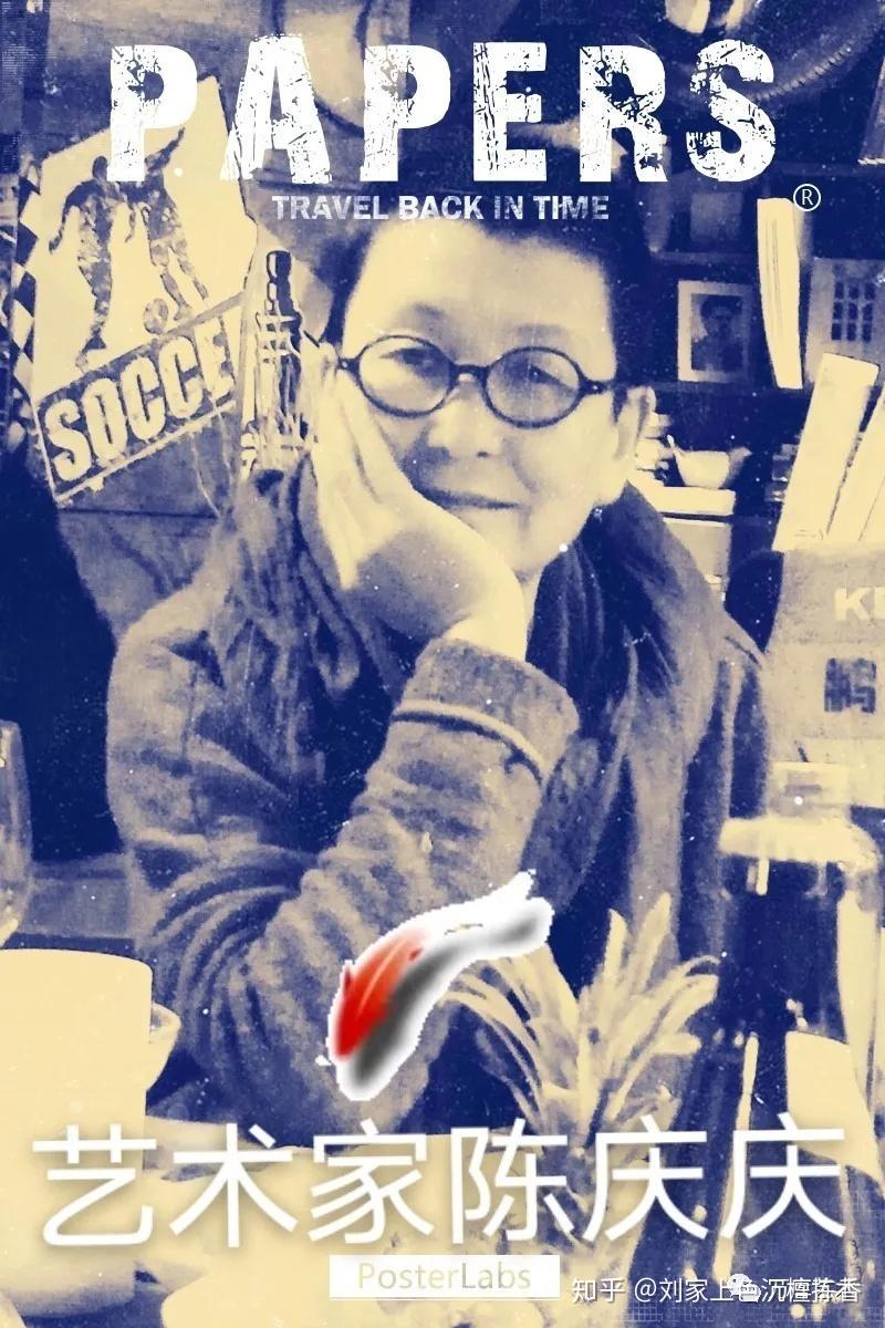 艺术家陈庆庆艺术家马六明艺术家唐志冈艺术家刘虹艺术批评家杨卫艺术