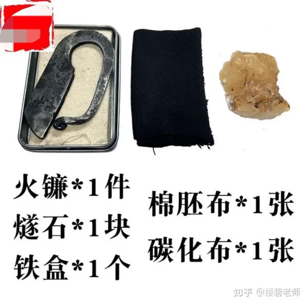 【求生专题】:火种(长文有图) - 知乎