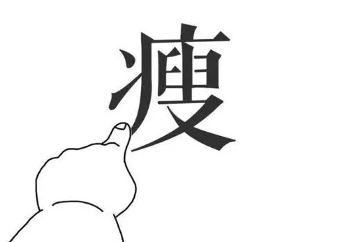 初学辟谷必看:道家正宗辟谷减肥法【视频】