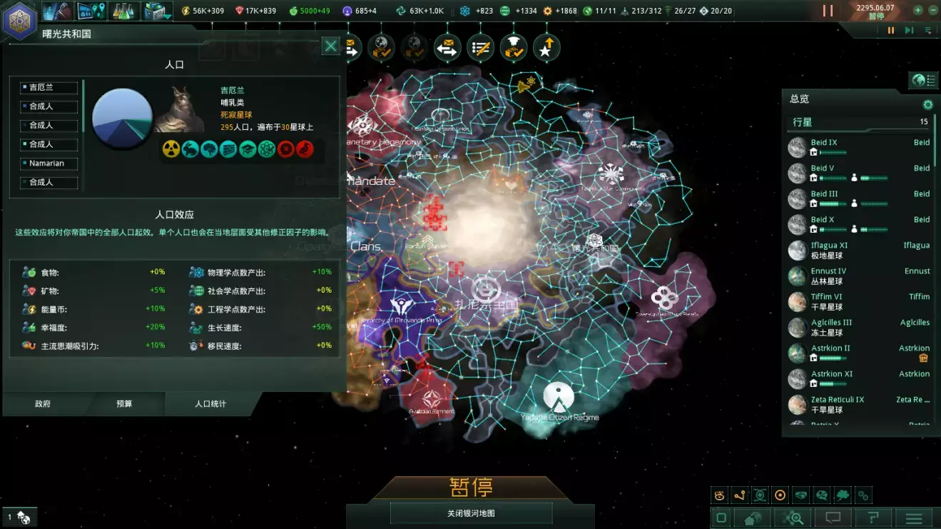 stellaris20以後版本平衡種田流打法探索