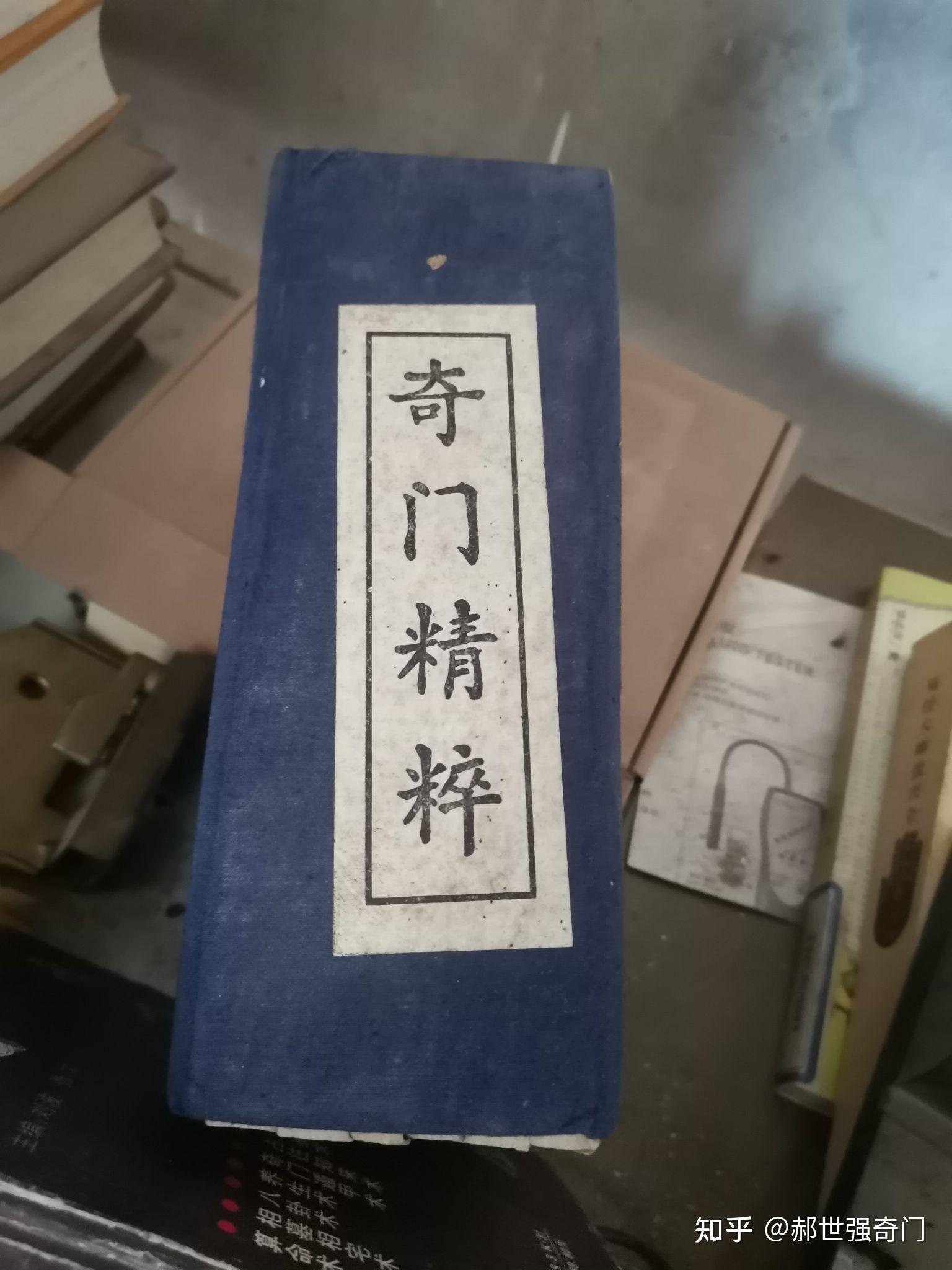 奇门遁甲凭什么是最高预测学