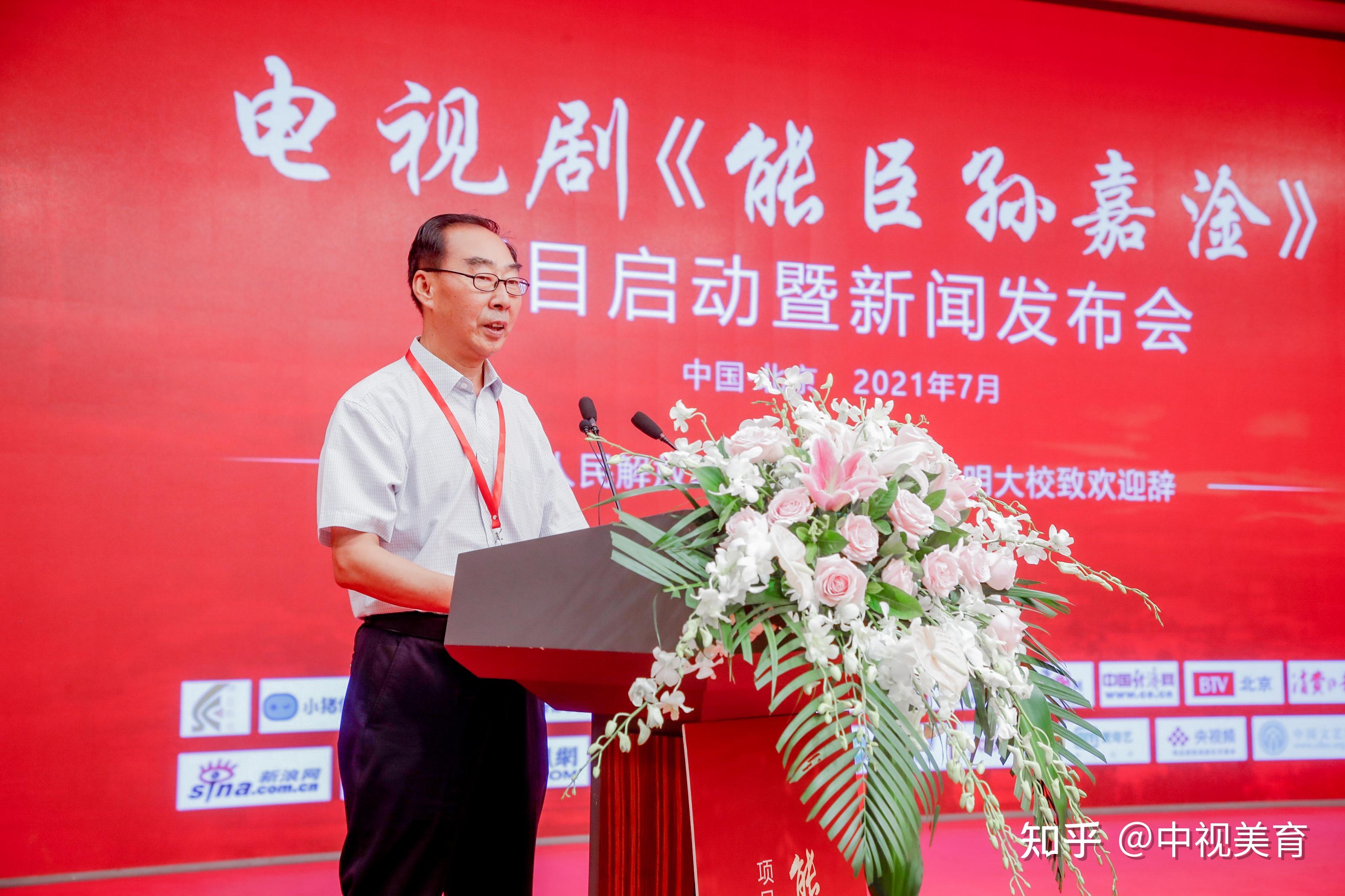 大型历史题材电视连续剧《能臣孙嘉淦》新闻发布会在京召开