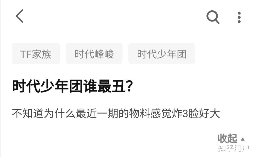 时代少年团谁最丑