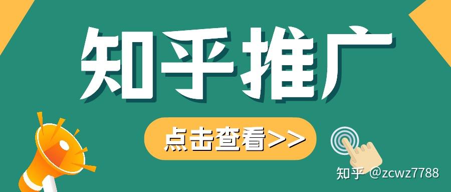 知乎推广有哪些优势