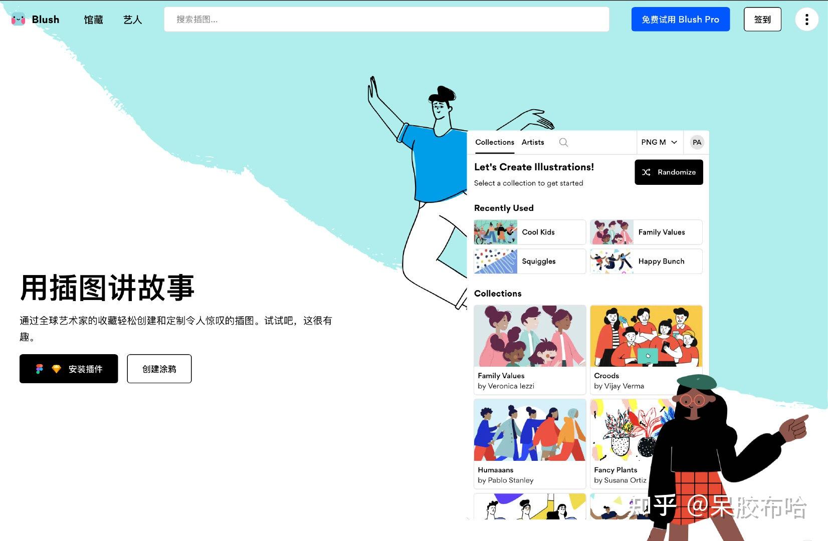 丰富的人物插画 - pablo stanley