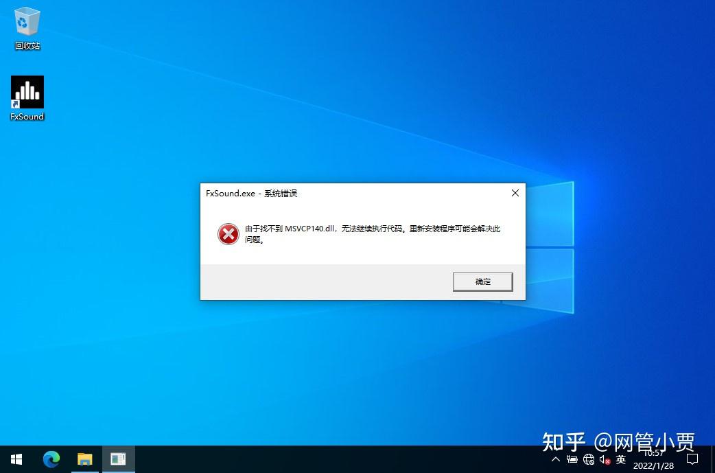 硬件不够，软件来凑？这次可有点不一样！音效增强软件FXSound 让你坐享