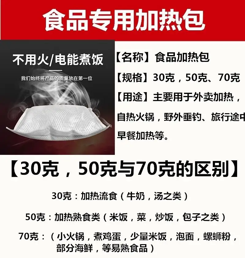 发热包,就像一个在初高中化学实验中才会做的实验——加热内的生石灰