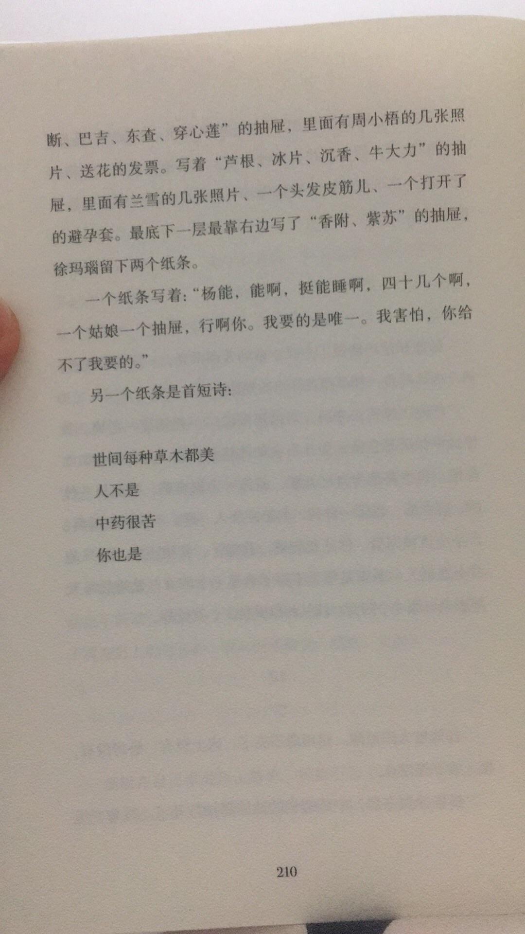 冯唐写爱情和恋爱的诗,哪首最为经典呢?