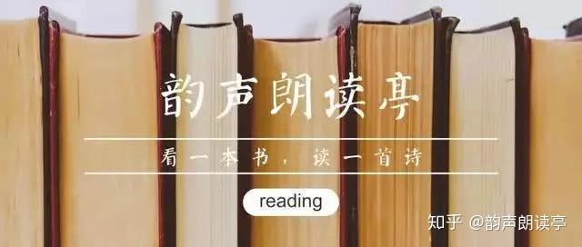 韻聲朗讀亭超實用朗讀小技巧又雙叒叕來啦