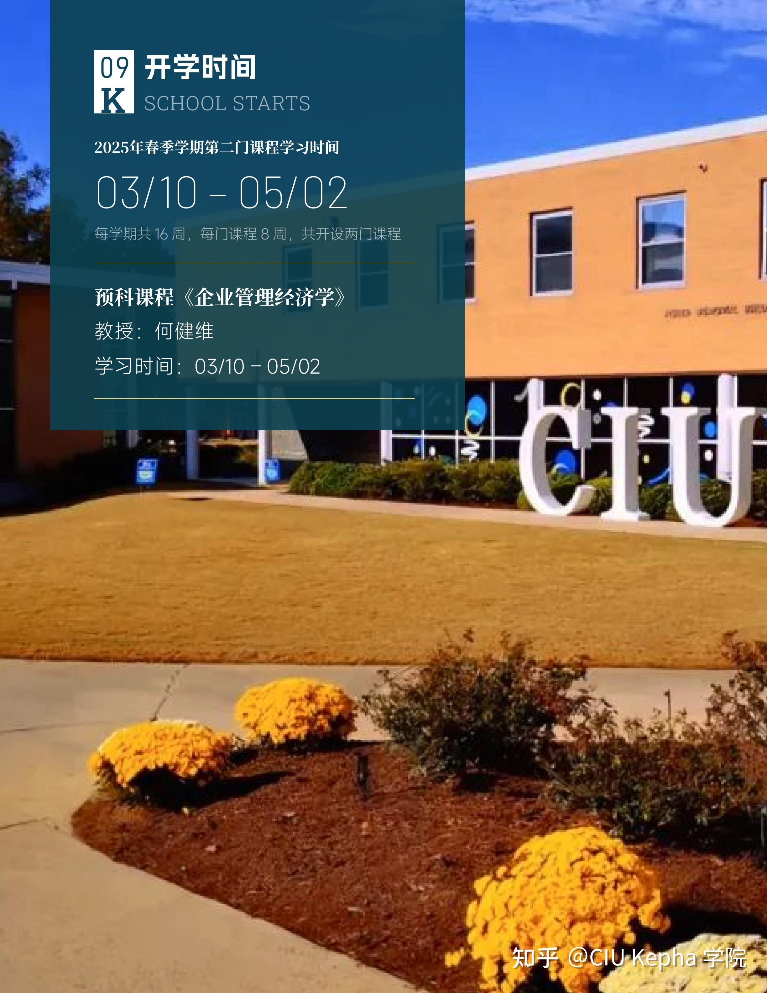 齐齐哈尔韩国留学mba