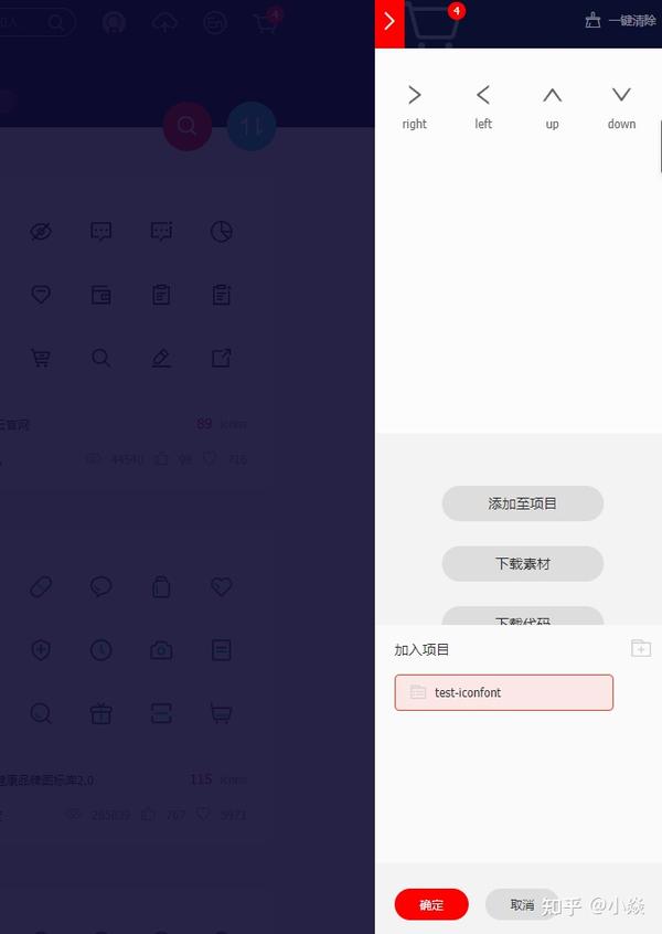 前端后端开发之后台管理 Icon图标扩展方法 使用iconfont svg等 - 知乎