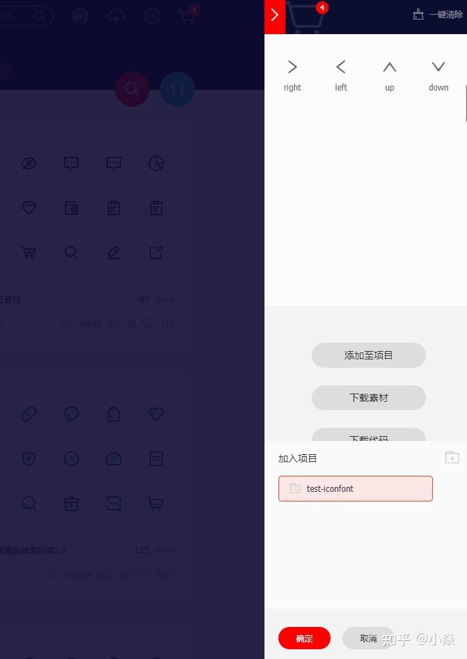 前端后端开发之后台管理 Icon图标扩展方法 使用iconfont svg等 - 知乎