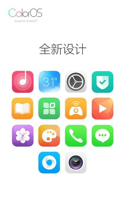 ColorOS 的进化，如何反映 OPPO 审美变化？ - 知乎