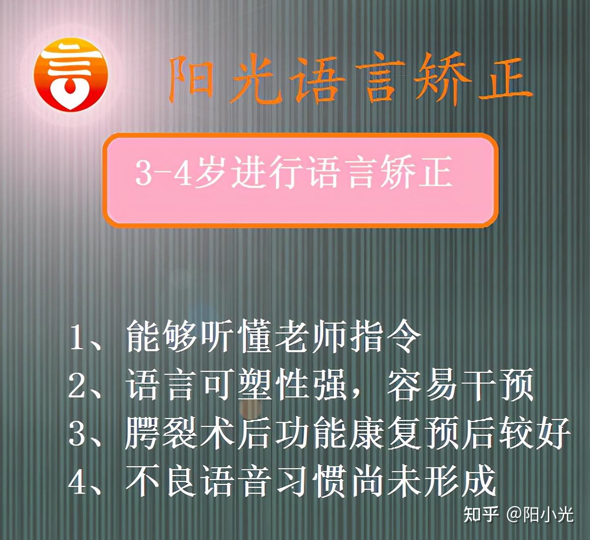 腭裂宝宝语言康复备忘录训练难点有哪些