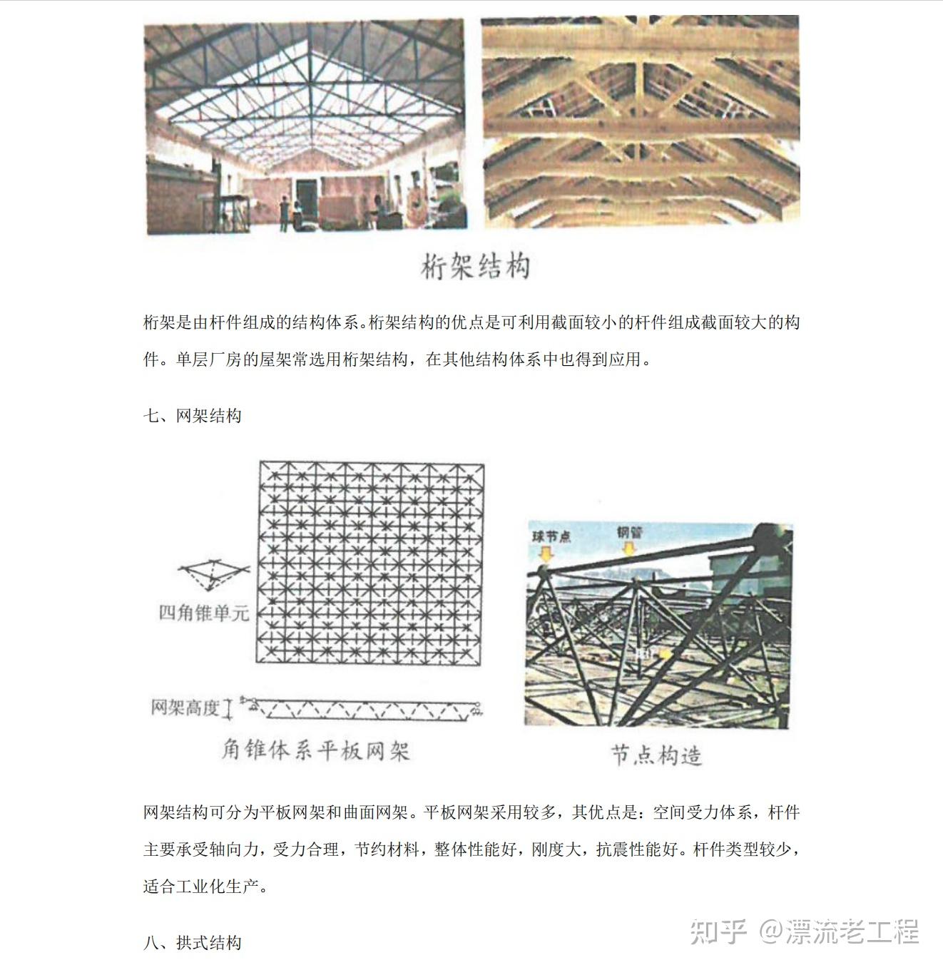 龙炎飞:一建建筑死磕教材真没用,59页的《案例一本通》,赚大了 - 知乎