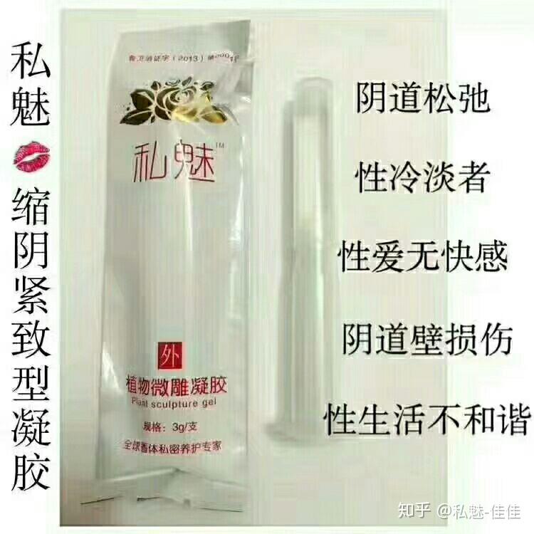私魅凝胶 - 知乎