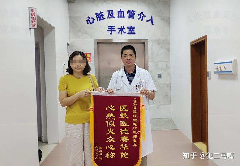 华医心诚医生集团陈良龙名医工作室姚恩辉博士收到的锦旗和牌匾 - 知乎