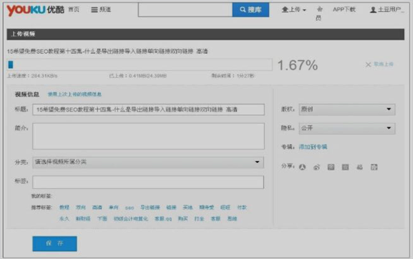 免费的seo工具 采集站怎做SEO|SEO如何处理采集内容(2)-U9SEO 免费的seo工具 采集站怎做SEO|SEO如何处理采集内容(2)-U9SEO