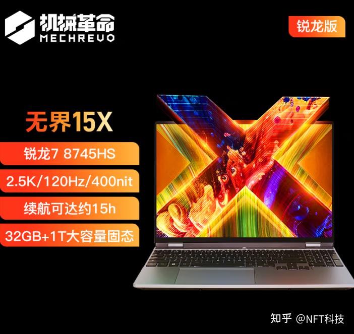 锐龙锐龙R7-8745HS相当于英特尔什么？和锐龙R7-8745H有何区别？