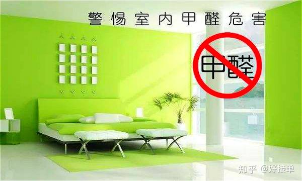 如何有效去除新装修房屋内的甲醛? - 知乎